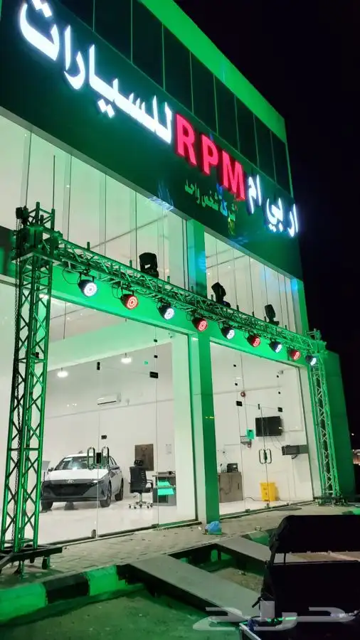 افتتاحات. تراس. سيتي كلر. بيمات. قوس بلون. صوتيات 5