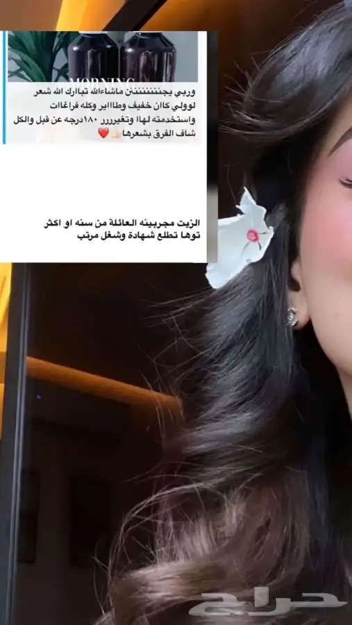 زيت لافغاني جمله وتجرئه 7