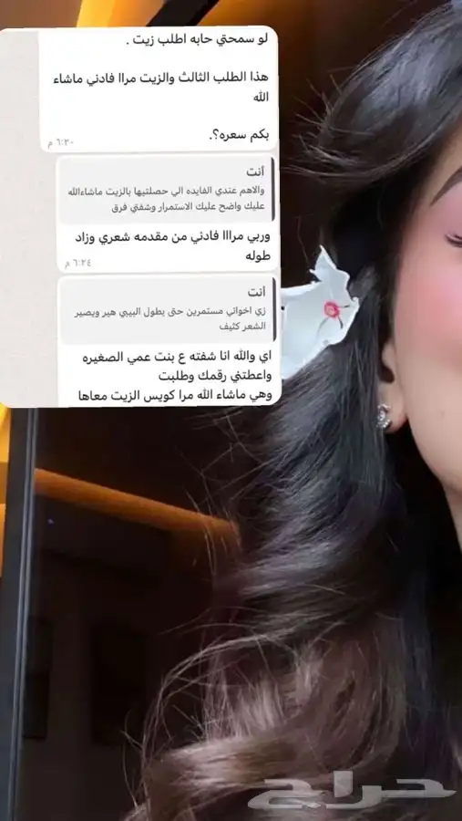 زيت لافغاني جمله وتجرئه 8