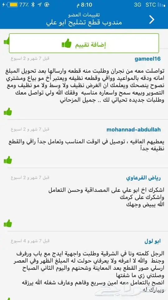 قطع غيار الفورد و الجمس المستعملة تشليح القحطاني 30