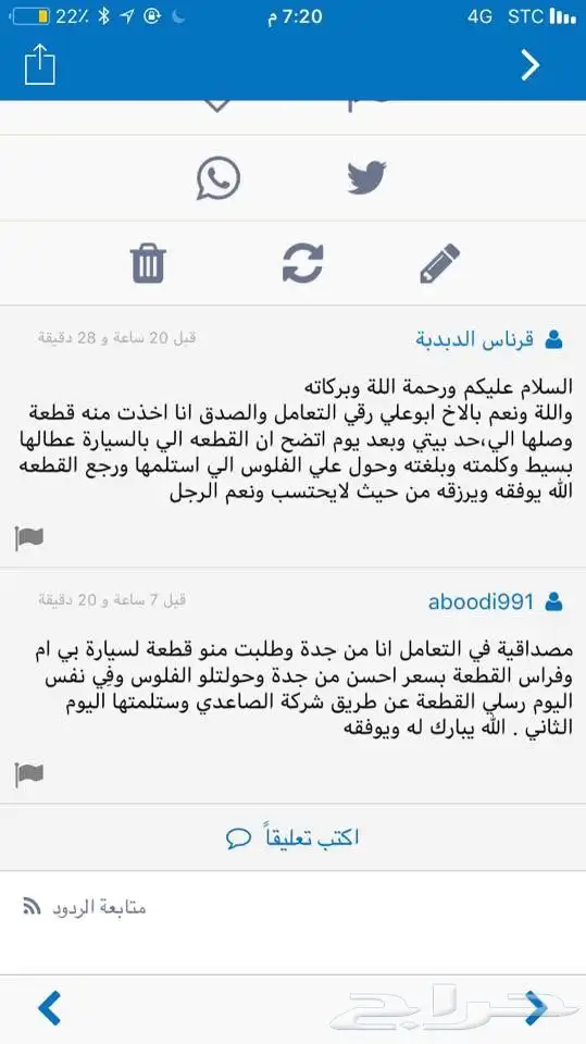 قطع غيار الفورد و الجمس المستعملة تشليح القحطاني 27