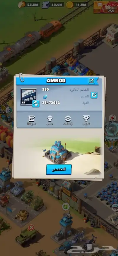 حساب war last 2