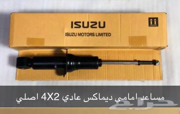 قطع غيار ايسوزو 54