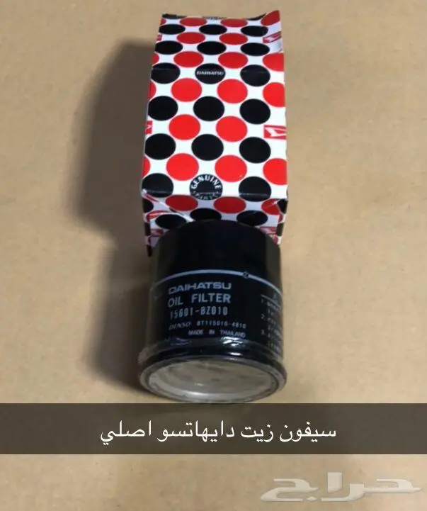 قطع غيار ديهاتسو 14