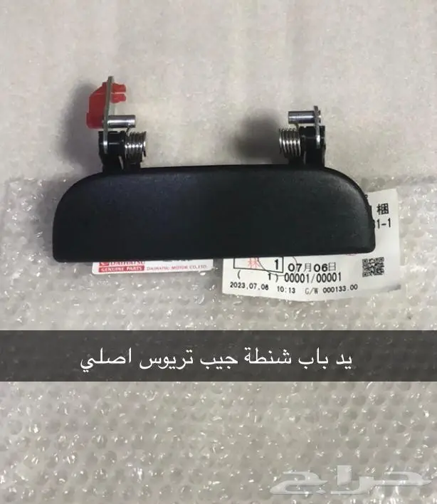 قطع غيار ديهاتسو 17