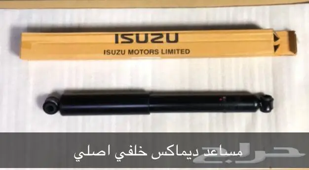 قطع غيار ايسوزو 55