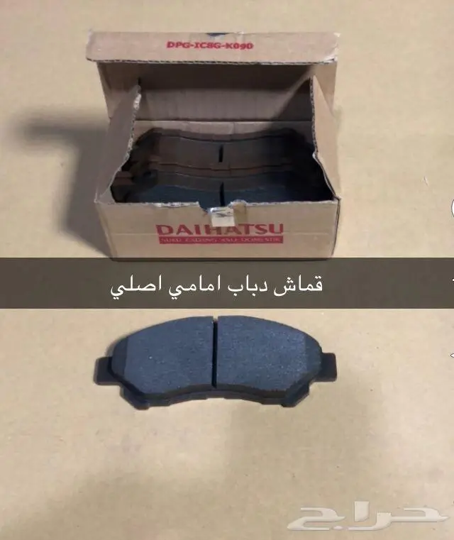 قطع غيار ديهاتسو 15
