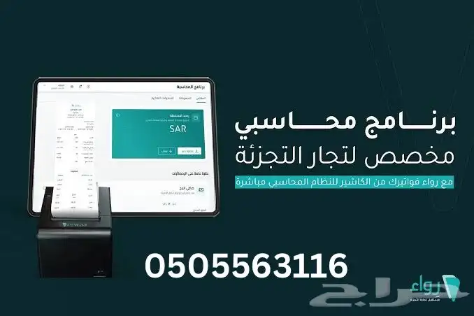 برنامج محاسبي كاشير 0