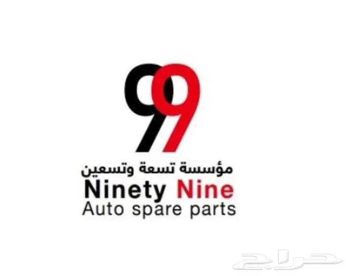 قطع غيار مرسيدس BMW 0