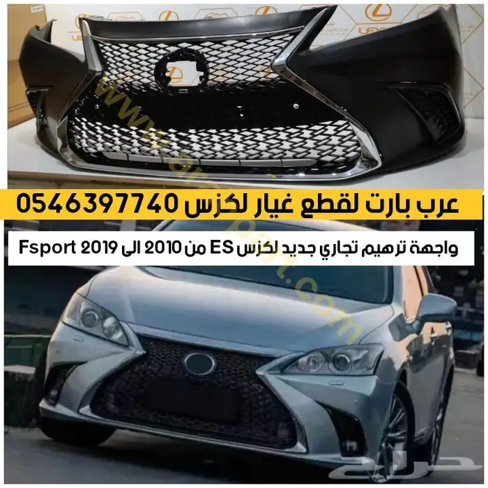 صدام عكس جلد مقصات مسامير جوزات لكزس اي اس ES 2007-2012 2