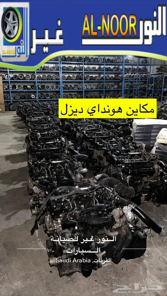 قطع غيار للسيارات الديزل مستورد 1