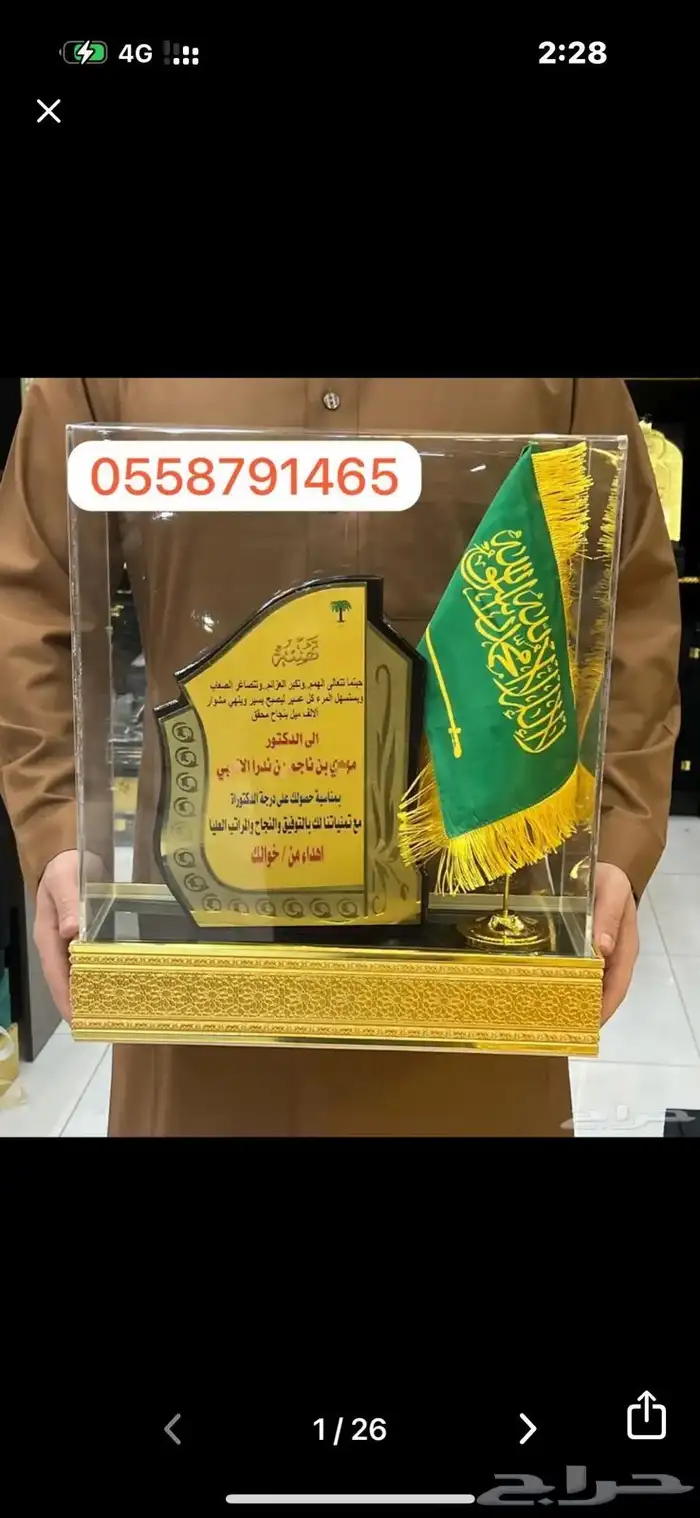 هدية تخروج درع سيف ترقية حفل تخرج ضباط 9