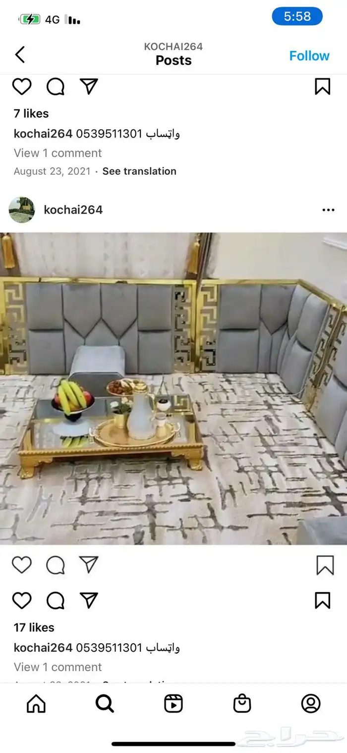 تفصيل كنب مدينة منوره جميع موديلات 4