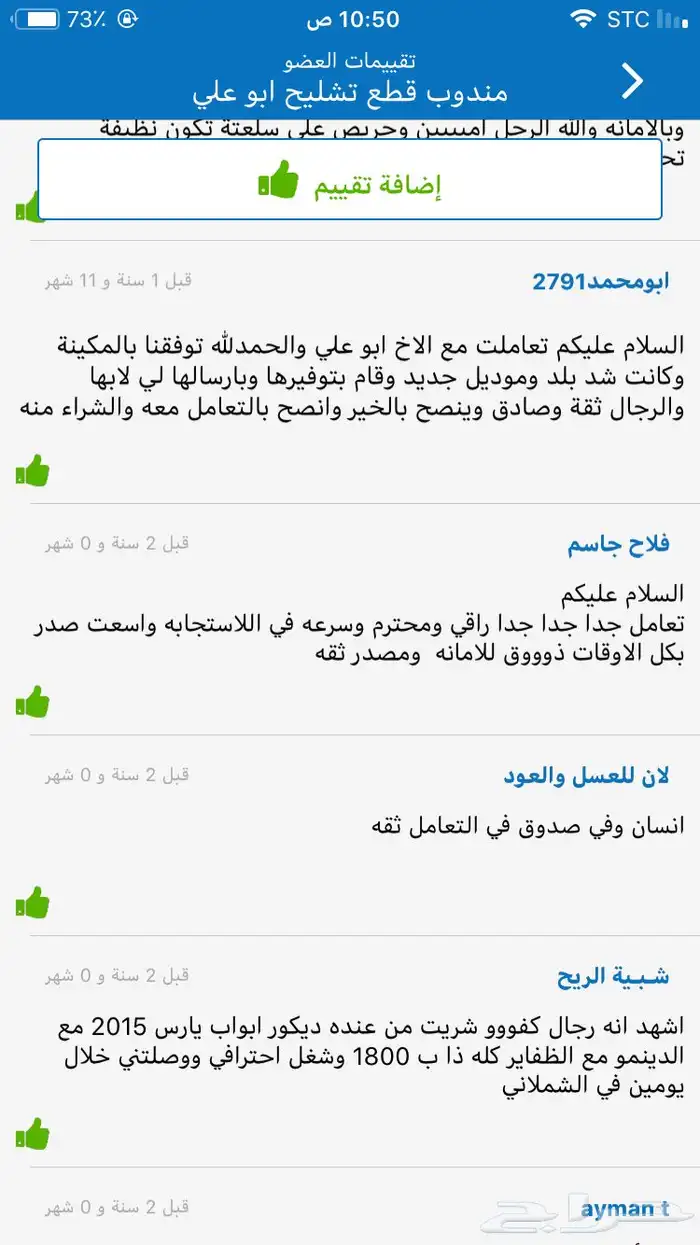 قطع غيار الفورد و الجمس المستعملة تشليح القحطاني 39