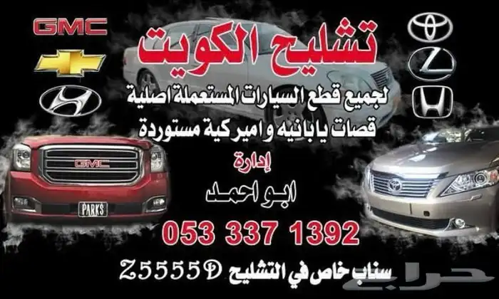 جميع القطع اصليه و وكاله شرط استعمال خفيف 62
