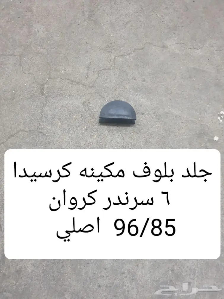 سوتش تشغيل كراون تايوتا 53
