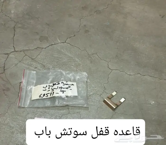 سوتش تشغيل كراون تايوتا 50