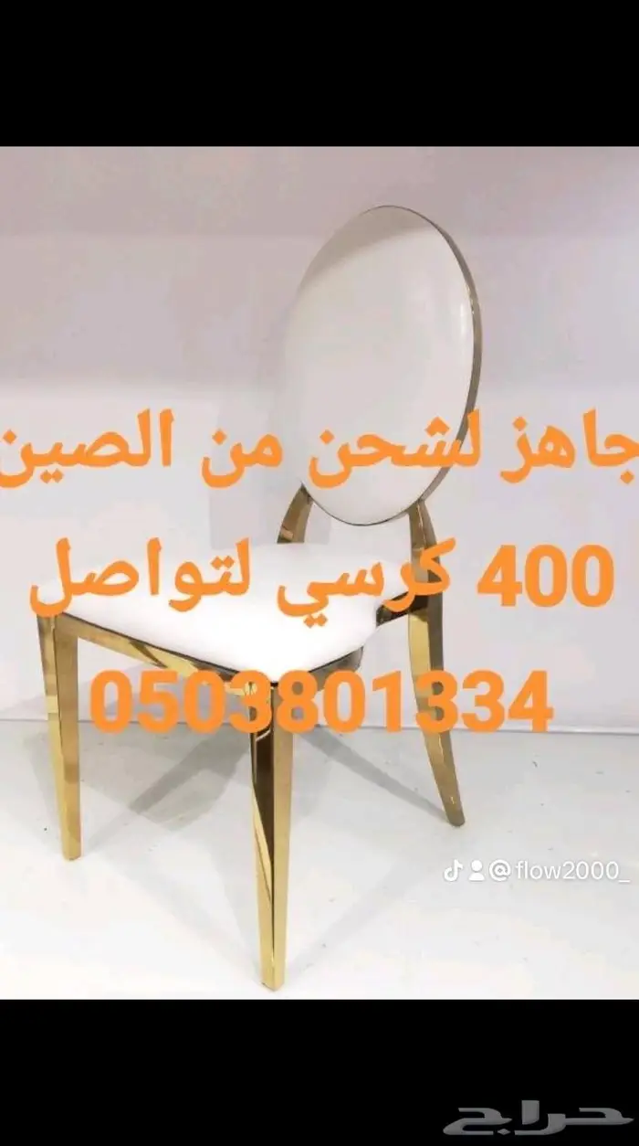 كراسي اطفال حفلات وكراسي كبار استيل لقصور الافراح 5