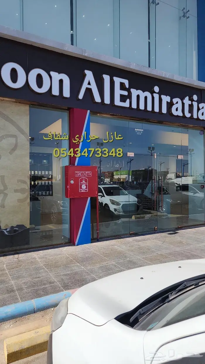 عازل حراري للزجاج المنازل والمكاتب 1