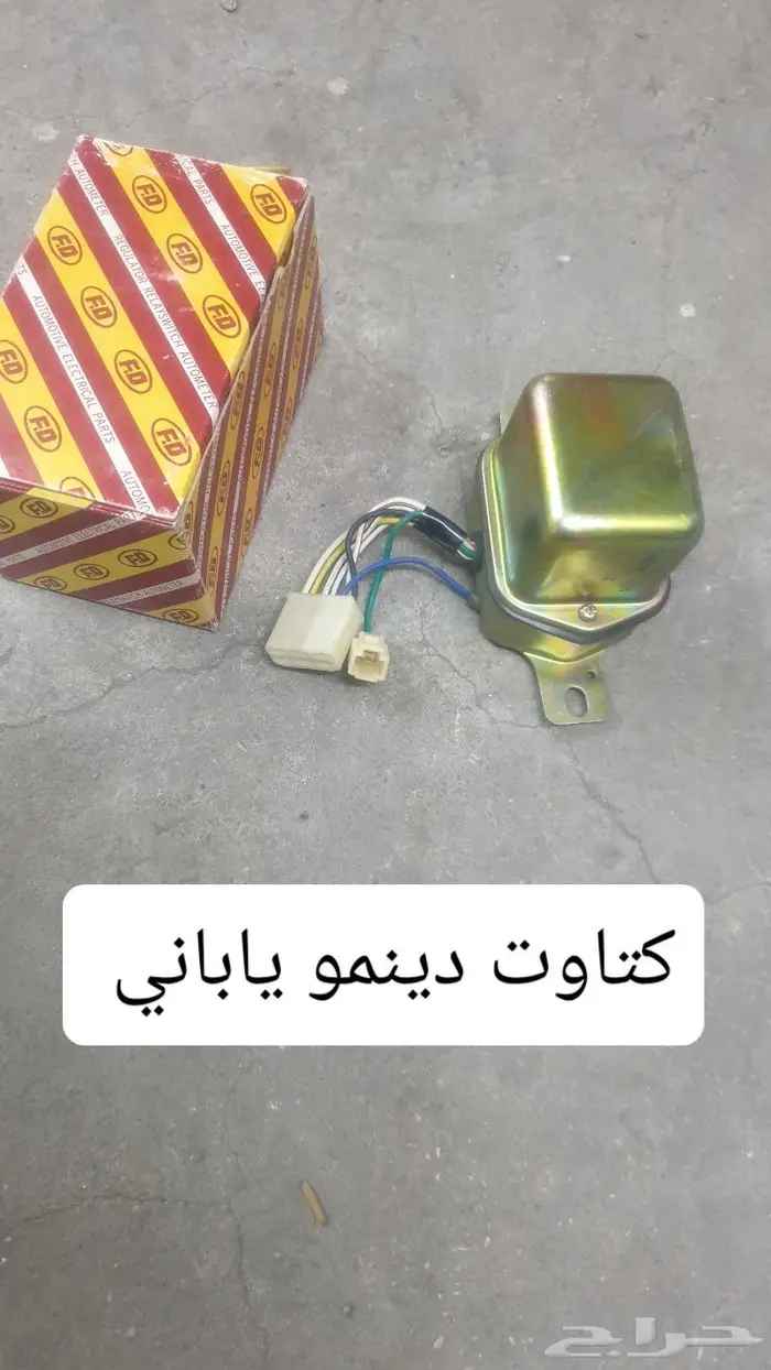 سوتش تشغيل كراون تايوتا 58