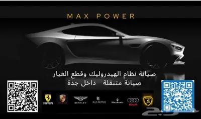 مساعدات كيا كورس هيدروليك 3