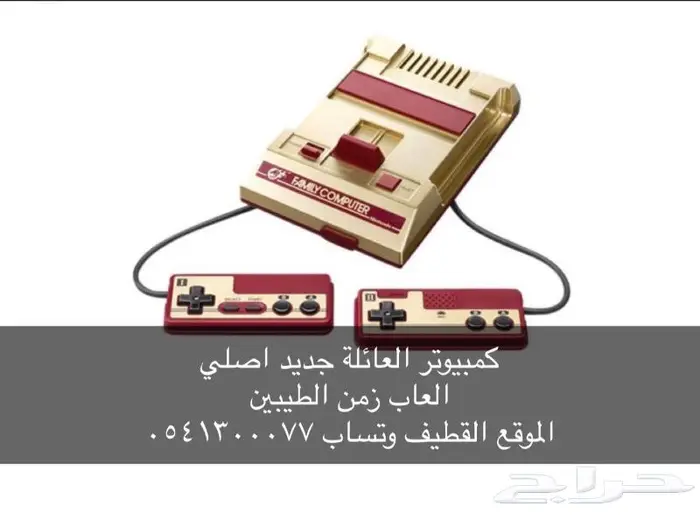 كمبيوتر العائلة 0