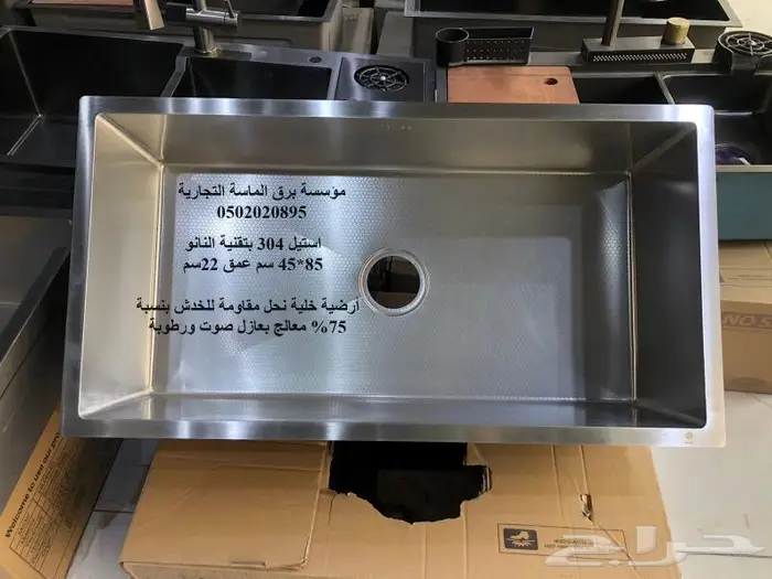 حوض استيل 304 بتقنية النانو 1