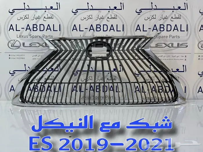 شبك امامي تجاري لكزس LEXUS ES 2019-2021 0