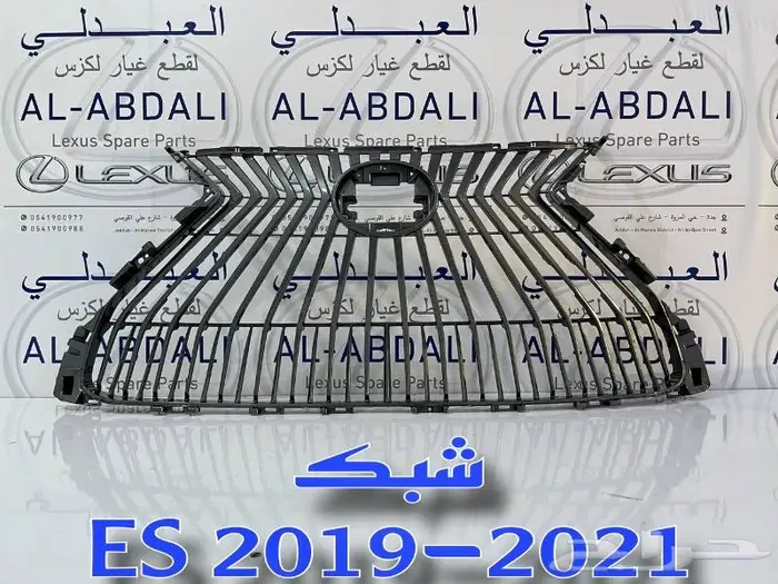 شبك امامي تجاري لكزس LEXUS ES 2019-2021 1