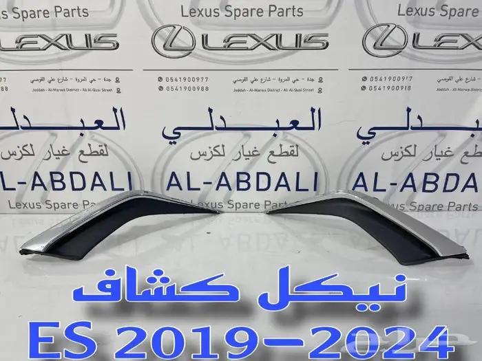 شبك امامي تجاري لكزس LEXUS ES 2019-2021 7