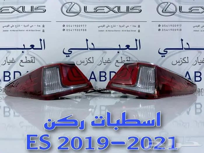 شبك امامي تجاري لكزس LEXUS ES 2019-2021 15