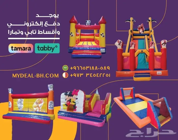 ملعب صابوني نطيطة هوائية مسبح اطفال زحليقه هوائية ترامبولين 18