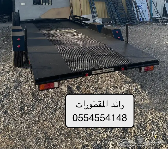 مقطورة سيارة 3