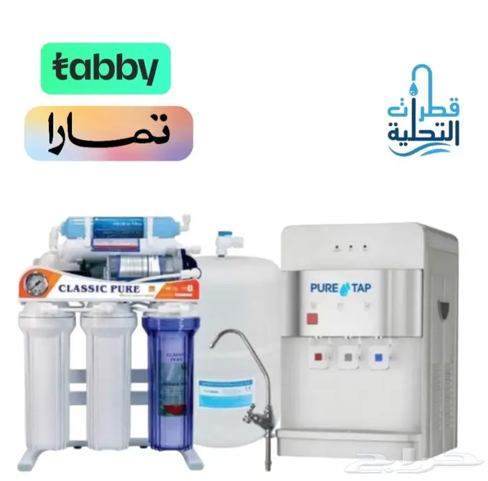 اجهزه وفلاتر تحليه 0