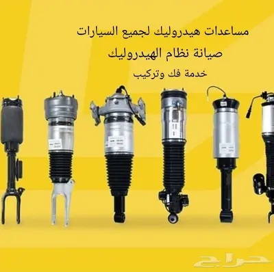 مساعدات هونداي سنتنيال هيدروليك 2