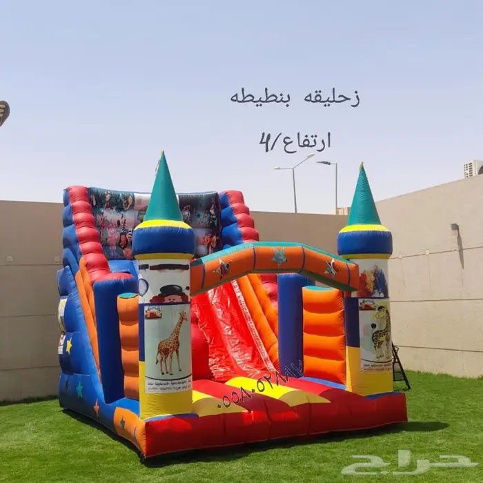 ملعب صابوني نطيطات زحاليق 2