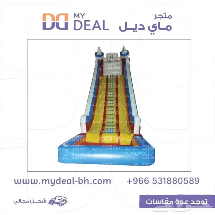 بيع مسابح بيع نطيطات بيع ملاعب صابونية بيع زحاليق مائية 2