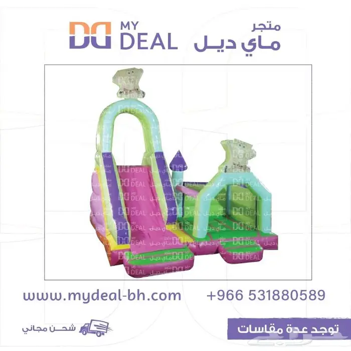 بيع مسابح بيع نطيطات بيع ملاعب صابونية بيع زحاليق مائية 3