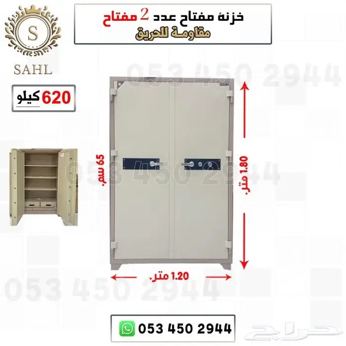 خزنة فولاذ اثنين باب مفتاح   دجتل 0