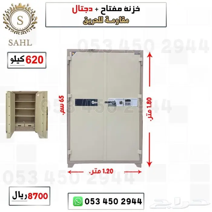 خزنة فولاذ اثنين باب مفتاح   دجتل 1