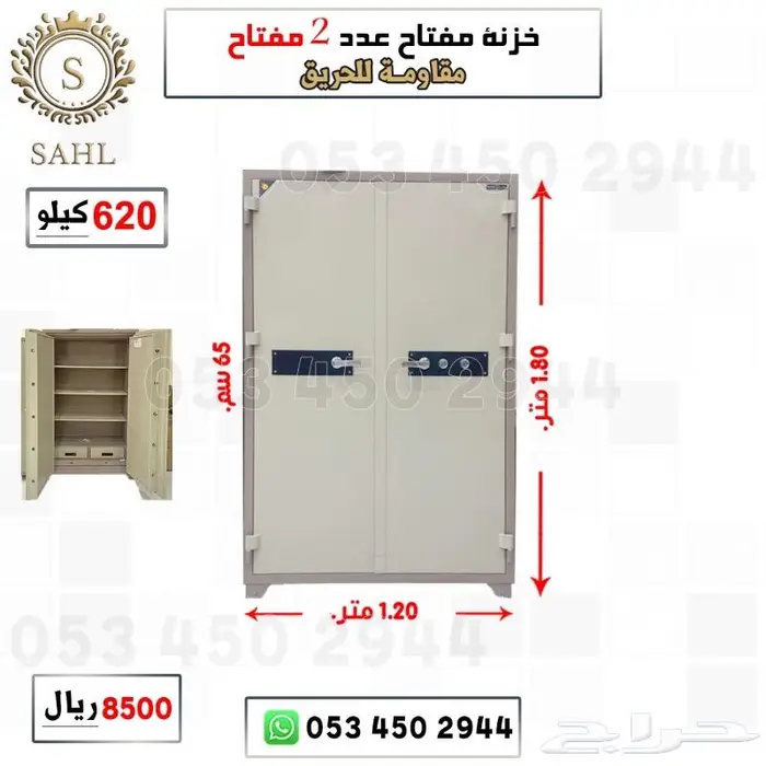 خزنة فولاذ اثنين باب مفتاح   دجتل 2