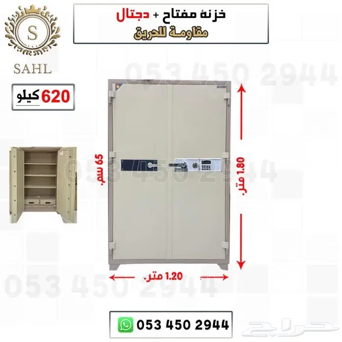 خزنة فولاذ اثنين باب مفتاح   دجتل 3