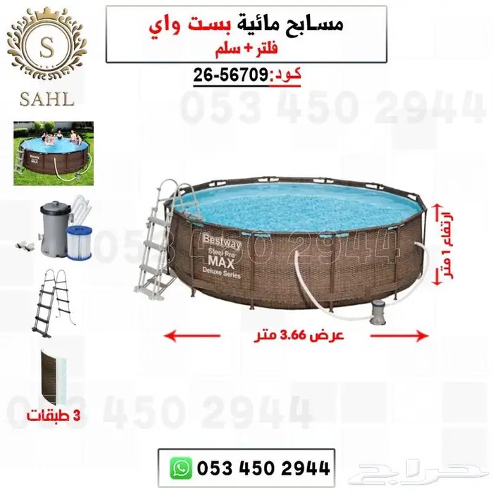 مسابح بست واي 4