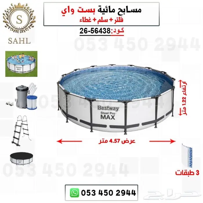 مسابح بست واي 10