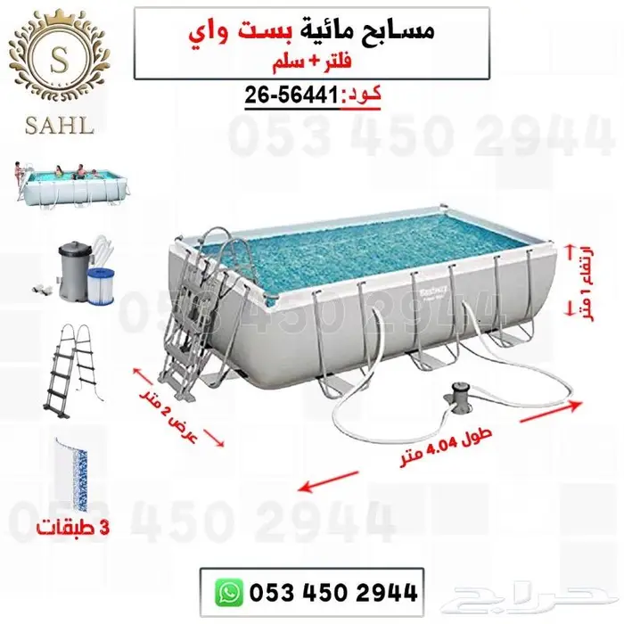 مسابح بست واي 18