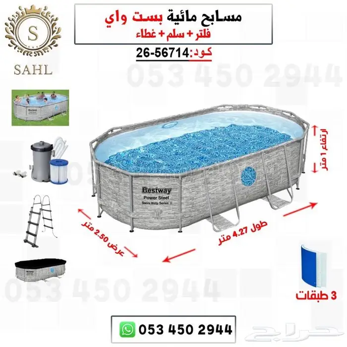 مسابح بست واي 20