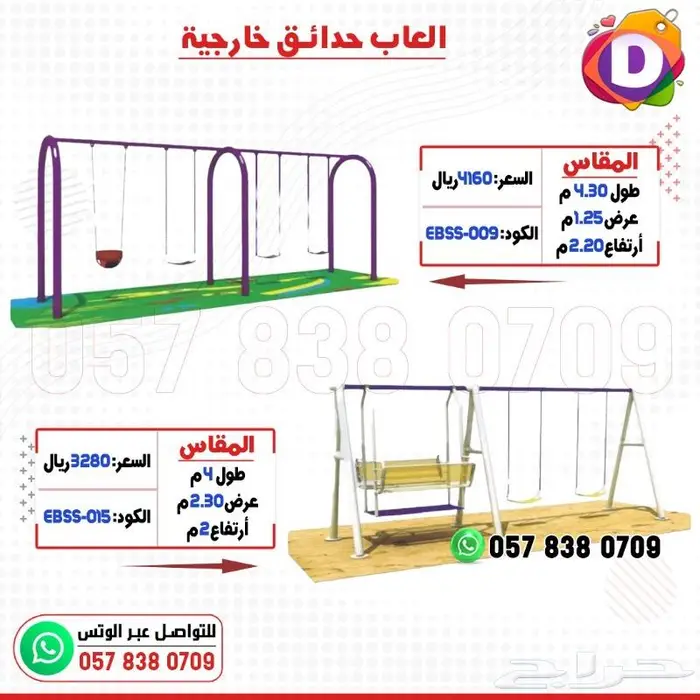 العاب منوعة للاطفال 1