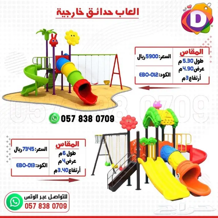 العاب منوعة للاطفال 10