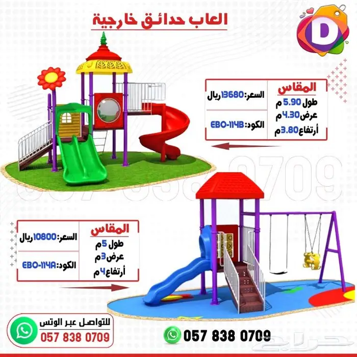 العاب منوعة للاطفال 15