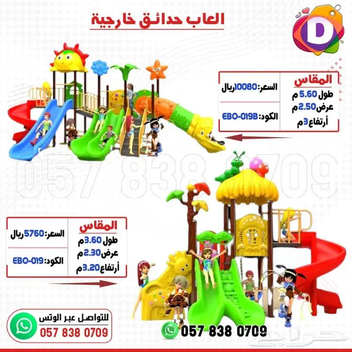 العاب منوعة للاطفال 13